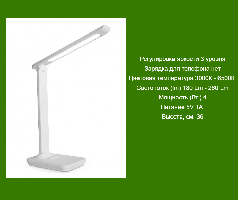 Настольная светодиодная аккумуляторная лампаn Evo-Led -7022 