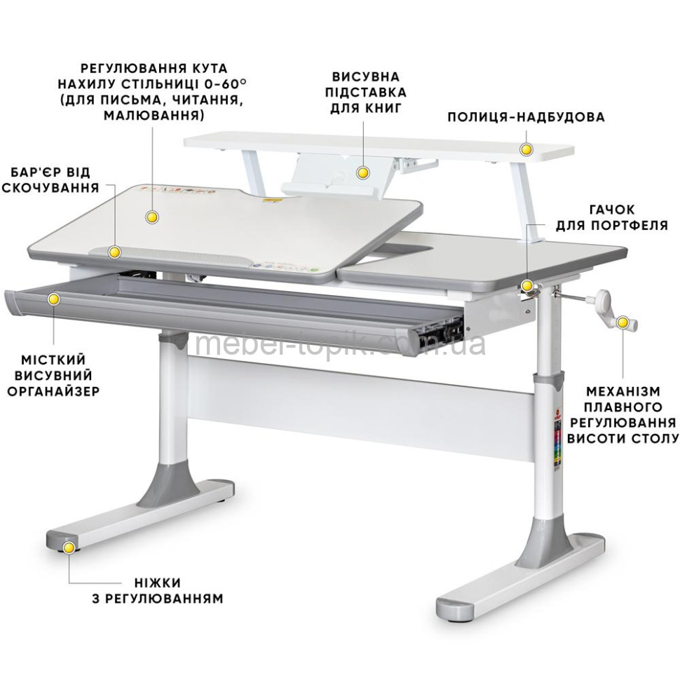 Детячій стіл Mealux Vancouver Lite BD-620 з поліцею BD-S50