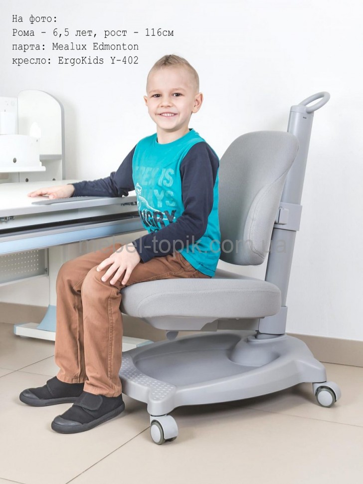 Кресло детское ортопедическое ErgoKids GT Y-402 школьнику